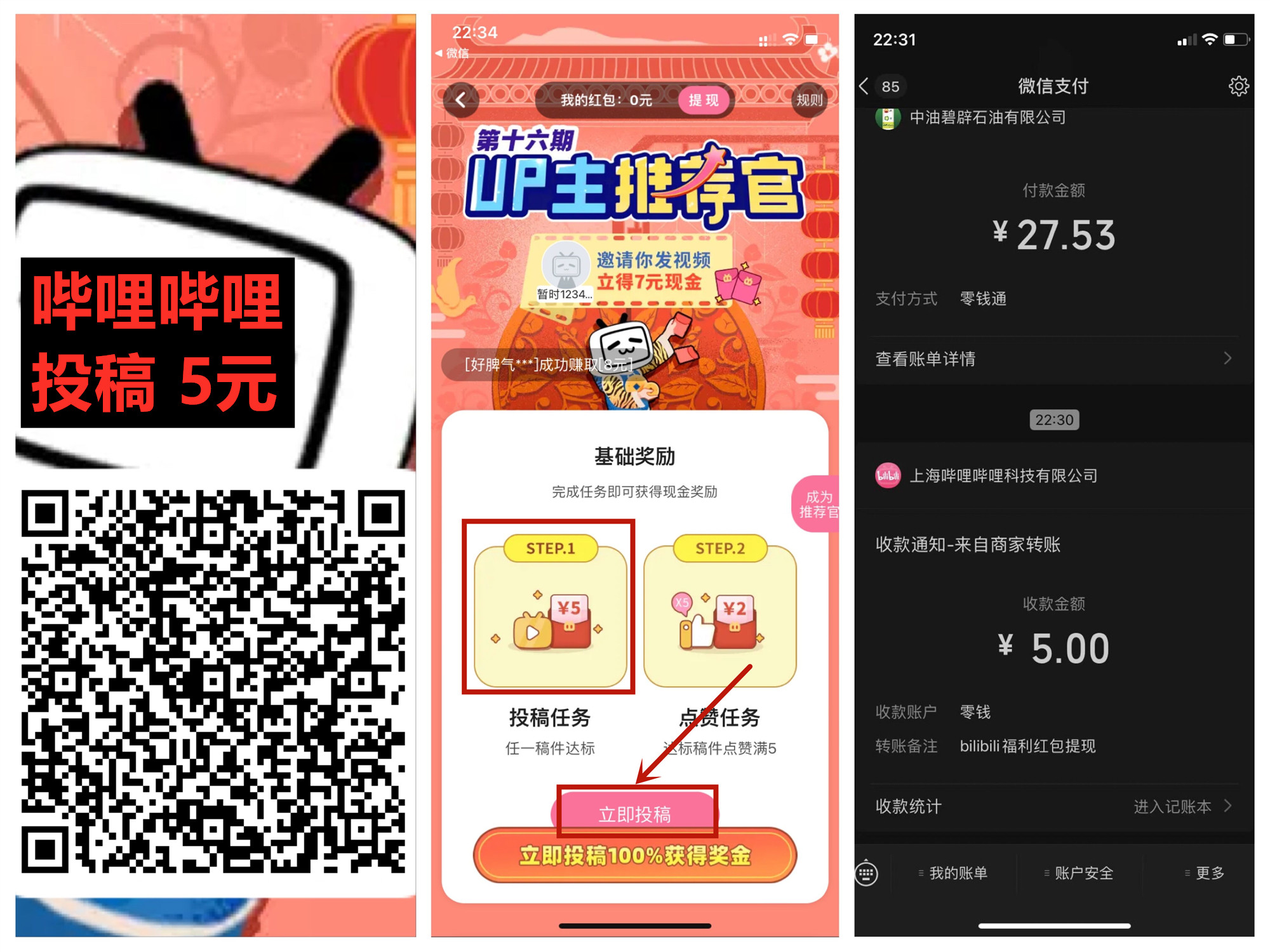 哔哩哔哩.jpg